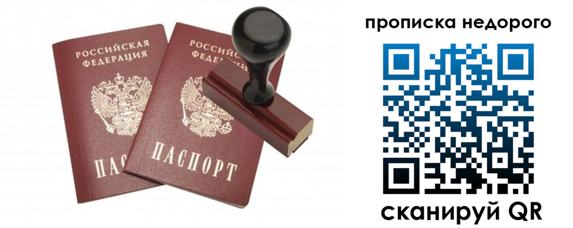 прописка в квартире в Аргуне