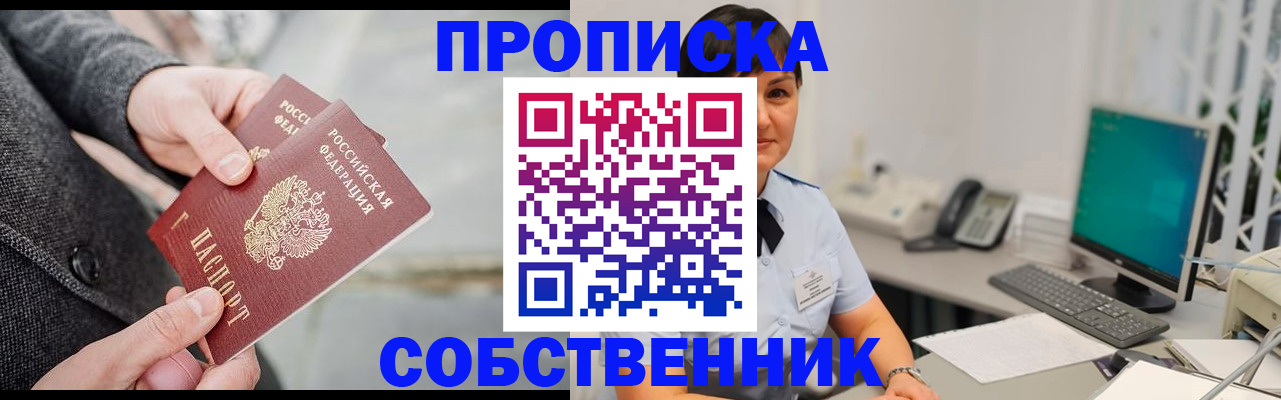регистрация для школы в Аргуне