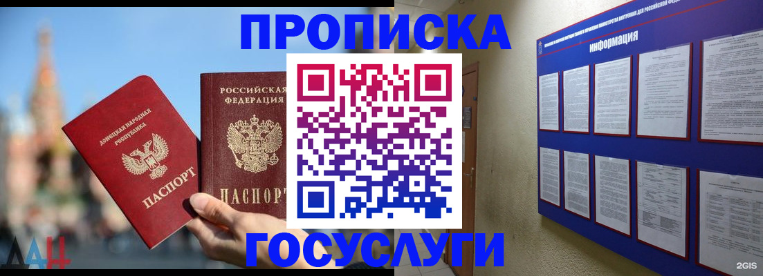 где прописаться в Аргуне