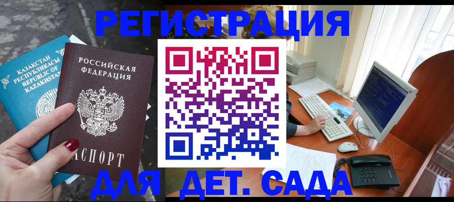 временная регистрация гарантия в Аргуне