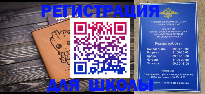 временная регистрация адрес в Аргуне