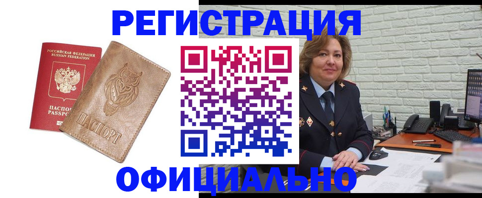 прописка иностранных граждан в Аргуне