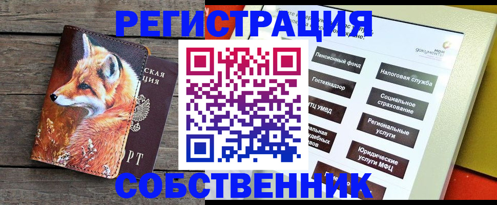 временная регистрация адрес в Аргуне