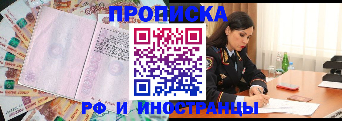 временная регистрация собственник в Аргуне